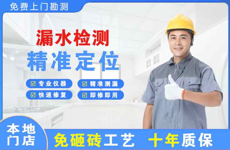 乌拉特后旗漏水检测精准定位